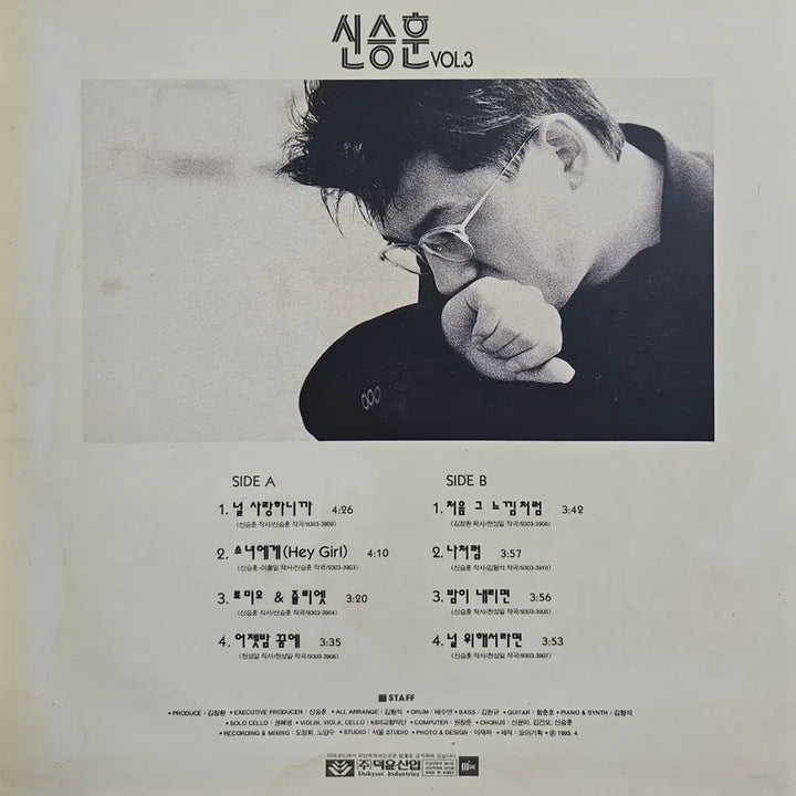 [BUNJANG] Shin Seung Hun 3rd Album LP / 신승훈 3집 lp