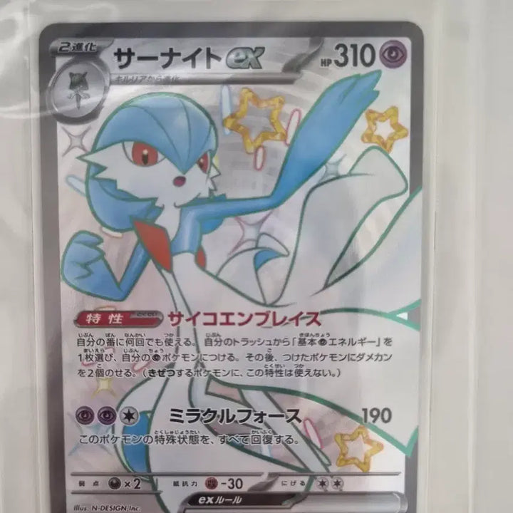 [BUNJANG] Gardevoir ex SSR Japanese Pokemon Card / 가디안 ex ssr 일판 포켓몬 카드