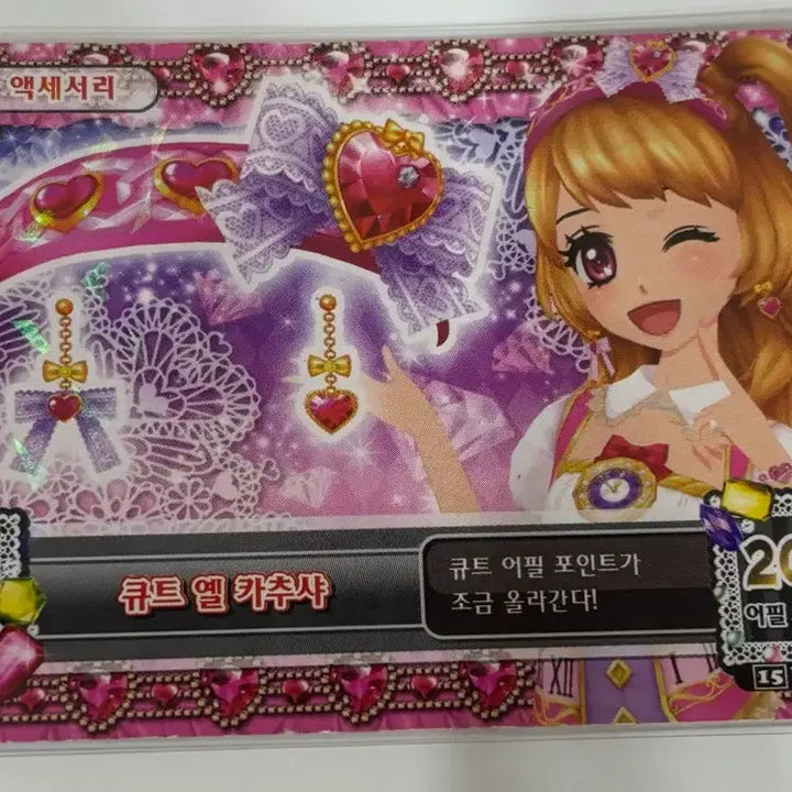 [SOLD OUT] 아이엠스타 아이카츠 하늘 오오조라 아카리 큐트 옐 카추샤 판매 양도 카드