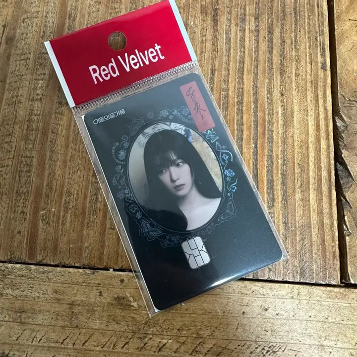 [BUNJANG] Red Velvet Irene Chill Kill Transport Card (Sealed) / [판매] 레드벨벳 아이린 칠킬 이즐 교통카드 미개봉