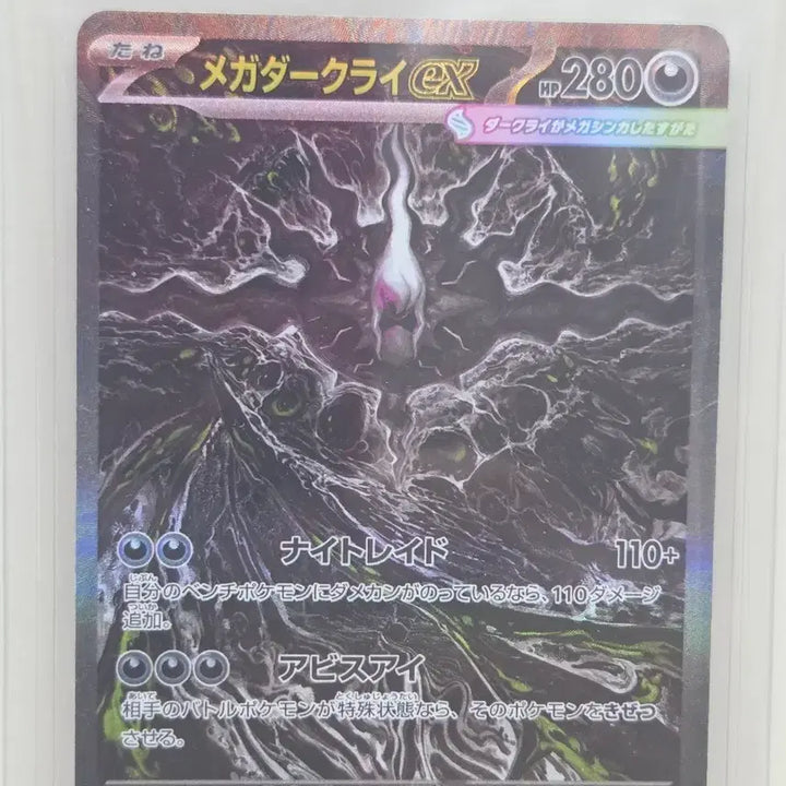 [BUNJANG] Pokemon Card Mega Darkrai EX SAR / 포켓몬카드 메가 다크라이ex SAR 팝니다