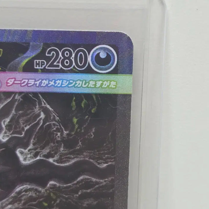 [BUNJANG] Pokemon Card Mega Darkrai EX SAR / 포켓몬카드 메가 다크라이ex SAR 팝니다