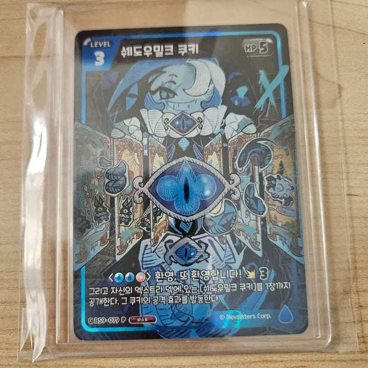 [BUNJANG] Cookie Run Braveest Series 9 Shadow Milk Cookie Promo Card / 쿠키런 쉐도우밀크쿠키 9탄 프로모