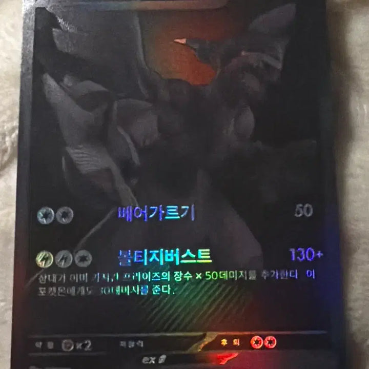 [BUNJANG] Reshiram EX BWR Pokemon Card / 제크로무EX bwr 포켓몬 카드