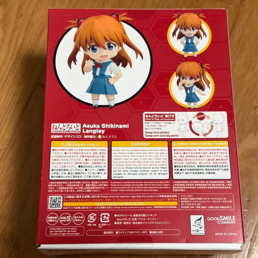 [BUNJANG] Nendoroid 1202 Asuka Sealed Figure / 넨도로이드 1202 아스카 미개봉 택포