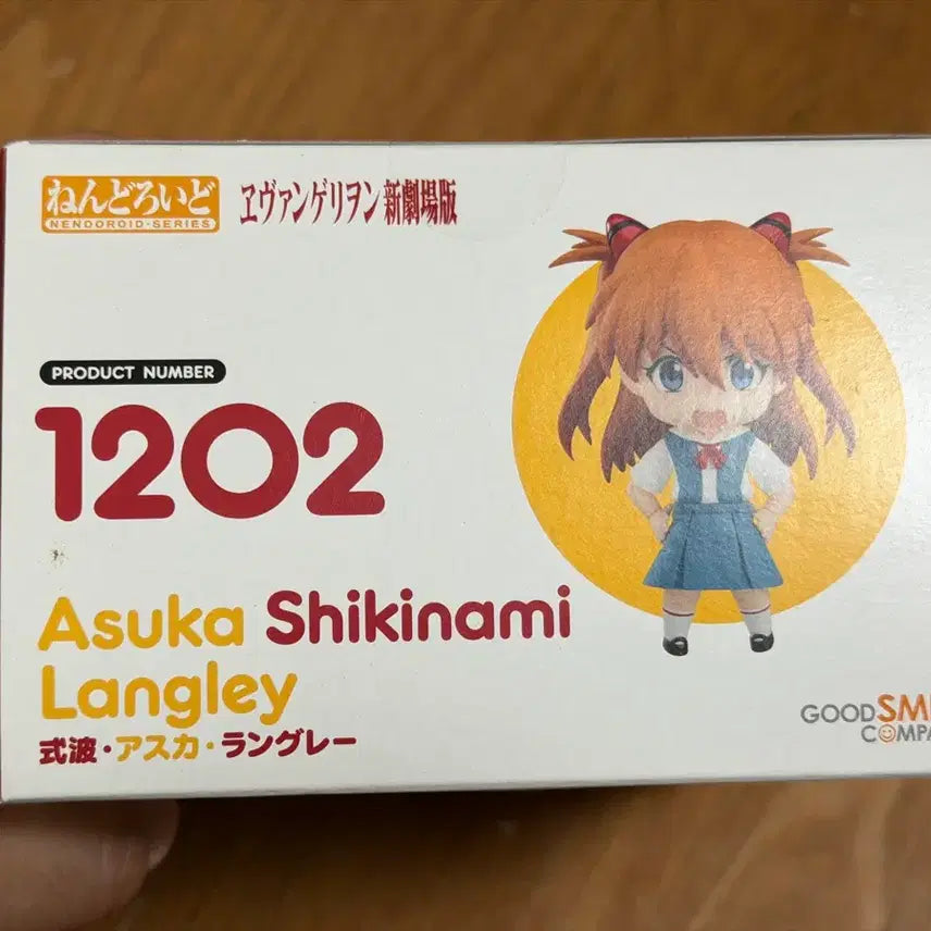 [BUNJANG] Nendoroid 1202 Asuka Sealed Figure / 넨도로이드 1202 아스카 미개봉 택포