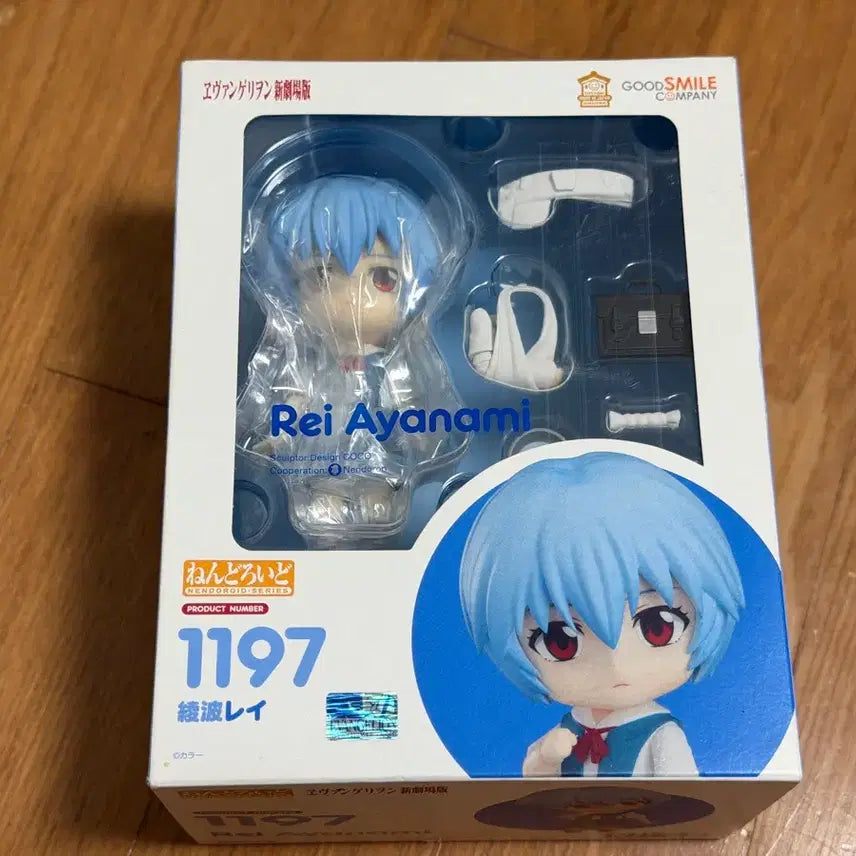 [BUNJANG] Nendoroid 1197 Ray School Uniform Ver. Sealed / 넨도로이드 1197 레이 교복 미개봉 택포