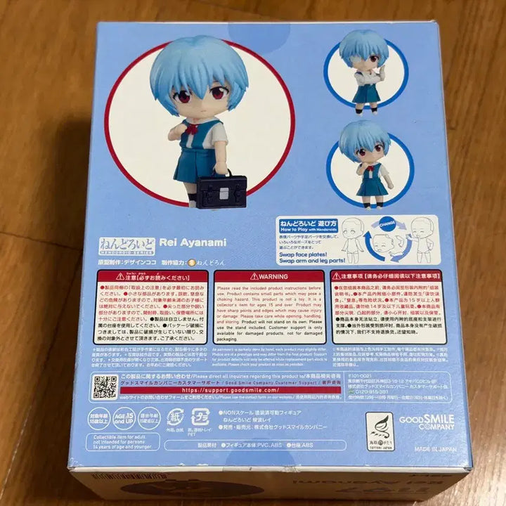 [BUNJANG] Nendoroid 1197 Ray School Uniform Ver. Sealed / 넨도로이드 1197 레이 교복 미개봉 택포
