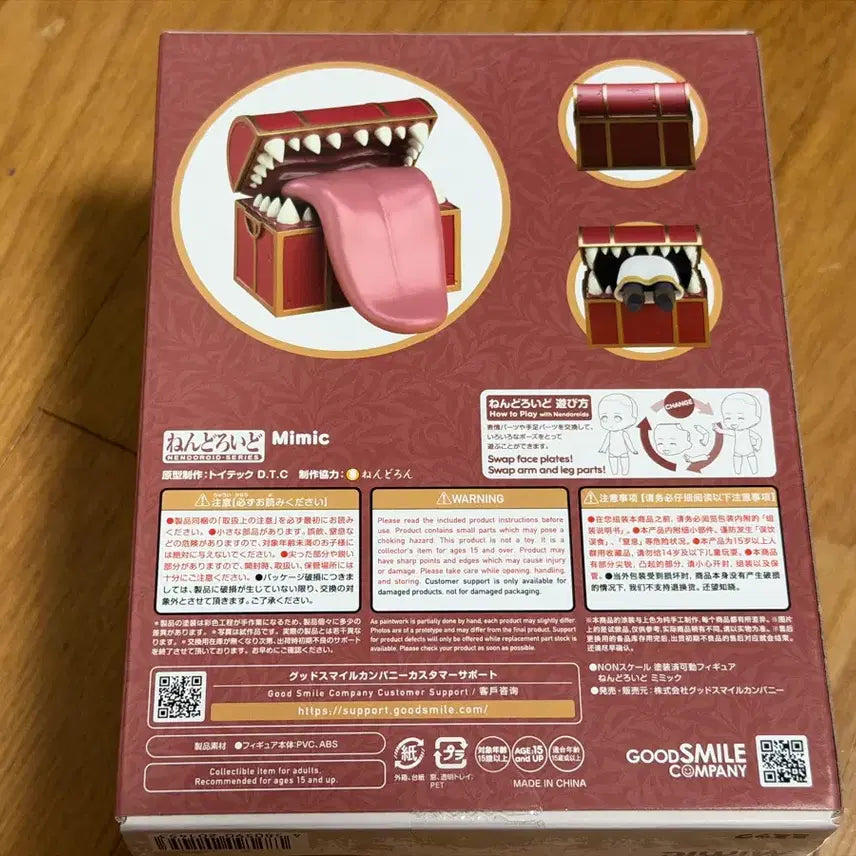 [BUNJANG] Nendoroid 2600 Mimic Figure (Opened) / 넨도로이드 2600 미믹 개봉 택포