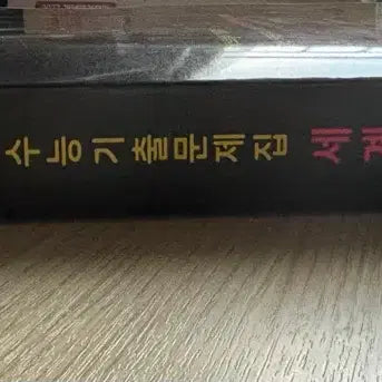 [SOLD OUT] 새책)2027 마더텅 세계사