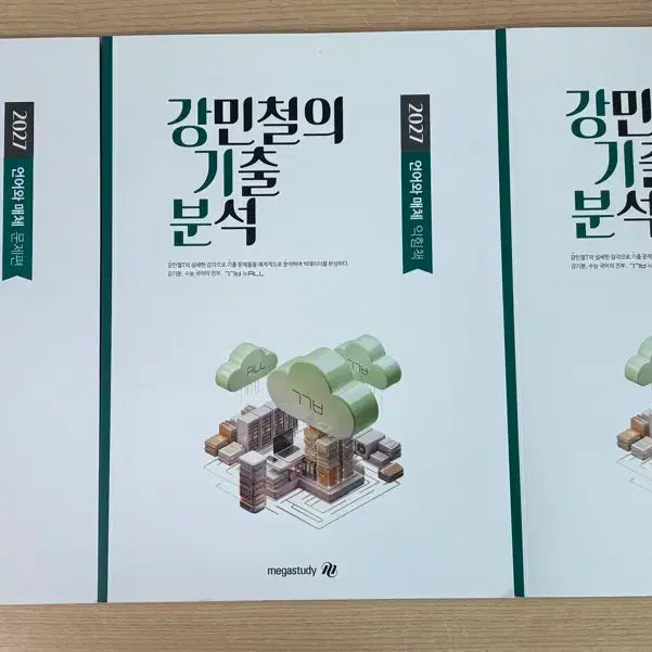 [SOLD OUT] 새책)2027 강기분 언어와매체 언매 일괄