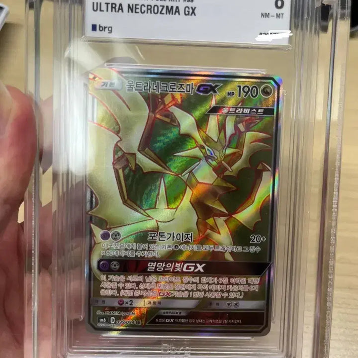 [BUNJANG] Guardians Rising GX SR Ultra Necrozma (BRG8 Graded) / 금단의 빛 울네크 gx sr brg8등급 팝니다!