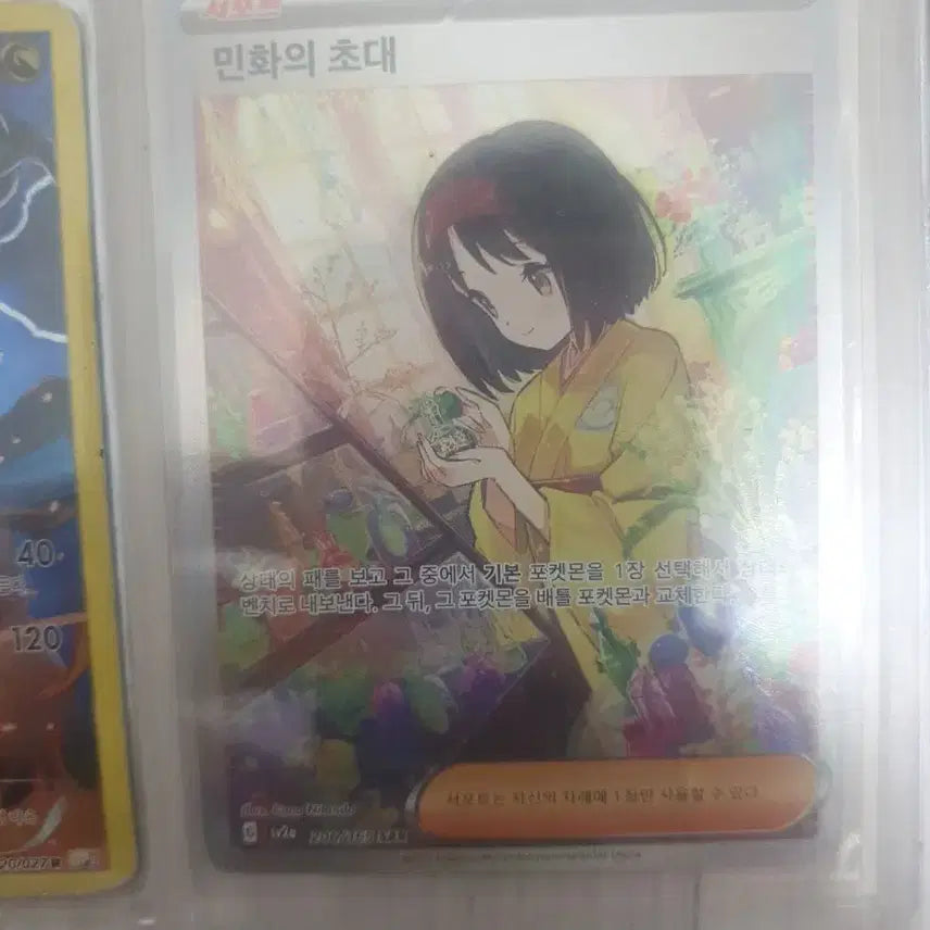 [BUNJANG] Pokemon Cards Bundle Set / 포켓몬카드 일괄판매