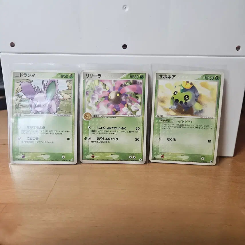 [BUNJANG] 2004 Japanese Vintage Card Bundle / 2004 일판 빈티지 카드
