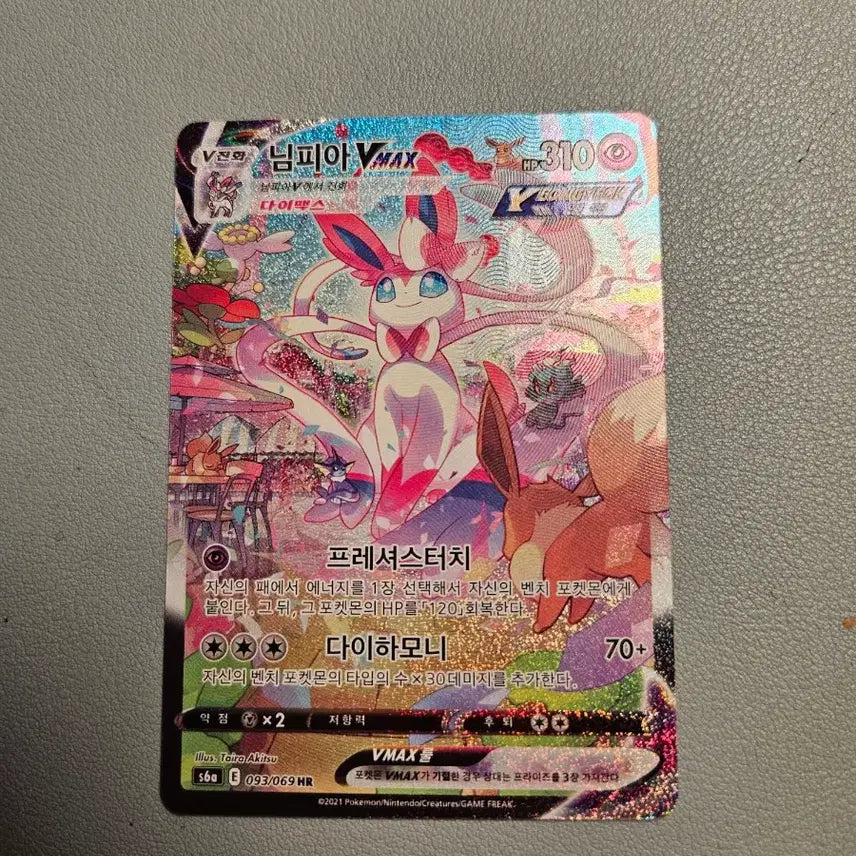 [BUNJANG] Pokémon TCG Sylveon VMAX HR / 포켓몬카드 님피아 Vmax HR 상태 최상급