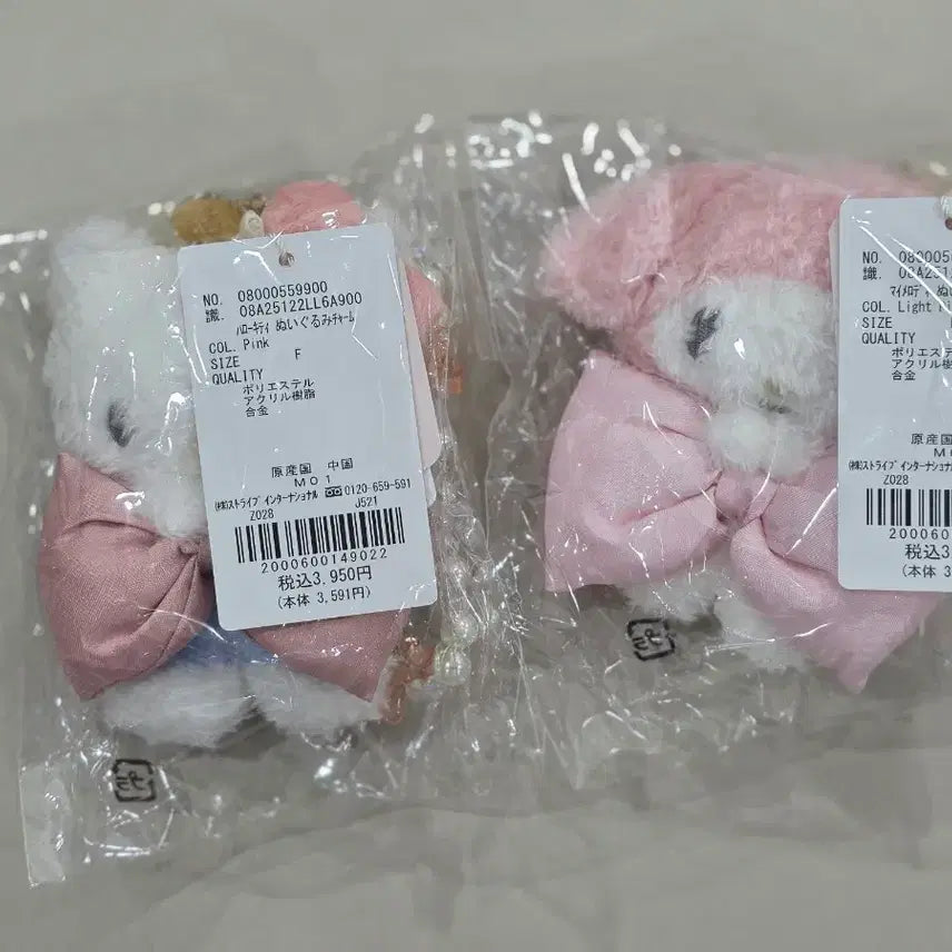 [BUNJANG] Sanrio Maison de Fleur Mascot Holder Charm Doll Keychain Kitty My Melody / 산리오 메종드플뢰르 백참 마스코트 홀더 인형 키링 키티 마이멜로디