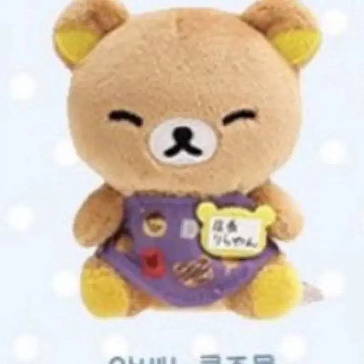 [BUNJANG] Rilakkuma Store Manager Series Tennoji Abeno Harukas Doll / 리락쿠마 점장 시리즈 아베노큐즈몰 인형 양도판매