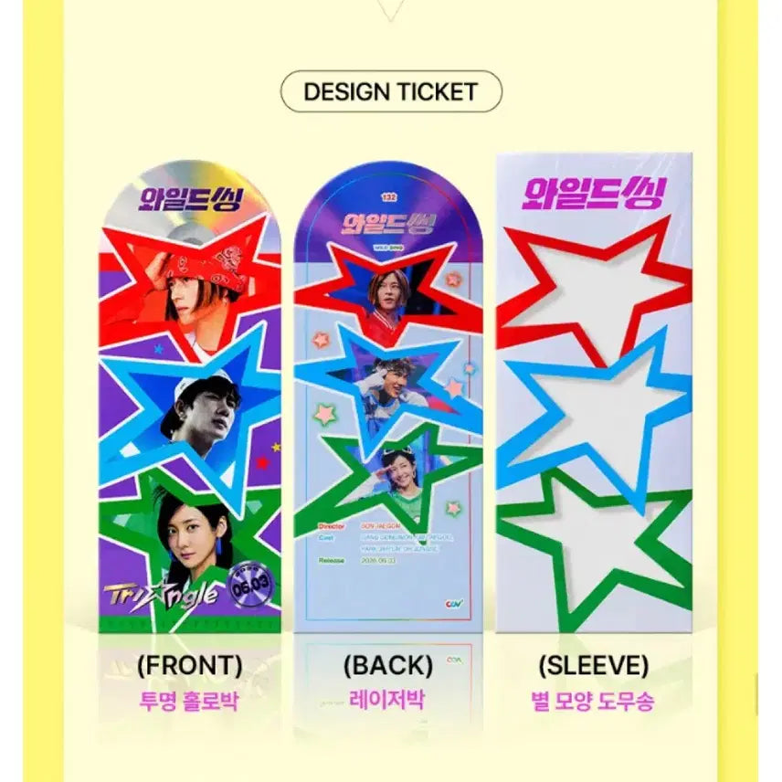 [BUNJANG] Wild Thing Steel Photocard/Art Card/TTT/Original Ticket / [와일드씽] 스틸 포토카드/아트카드/TTT/오리지널티켓