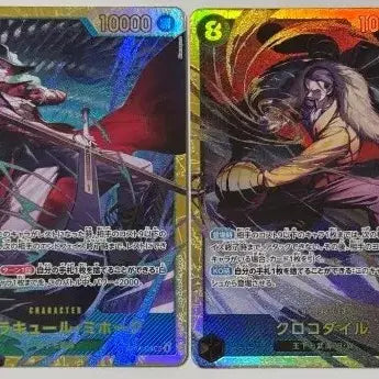 [BUNJANG] One Piece Card Game SEC Set - Mihawk &amp; Crocodile (Japanese) / 원피스 카드 일판 미호크 크로커다일 SEC 일괄