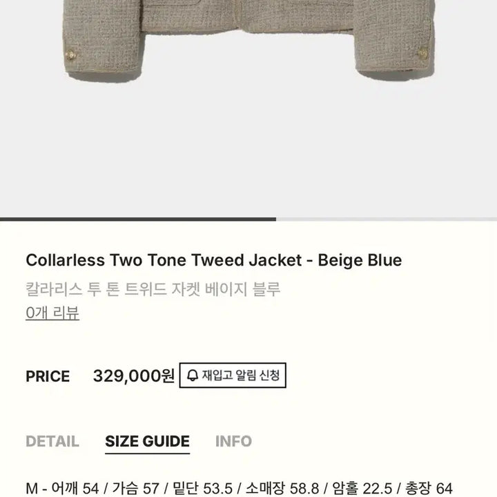 [SOLD OUT] 새턴 칼라리스 투톤 트위드 자켓 베이지 블루 M