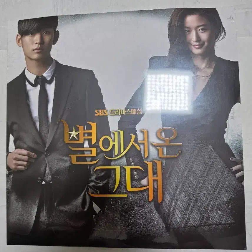 [BUNJANG] My Love From The Star Unsealed LP / 별에서 온 그대 미개봉 LP SBS 드라마 스페셜