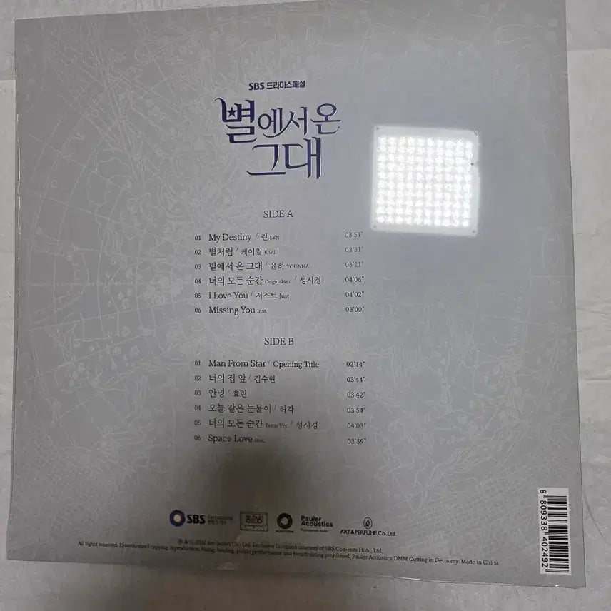 [BUNJANG] My Love From The Star Unsealed LP / 별에서 온 그대 미개봉 LP SBS 드라마 스페셜