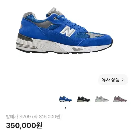 [BUNJANG] New Balance 991 Made in UK Blue Sneakers / [260] 뉴발 991 메이드 UK 블루