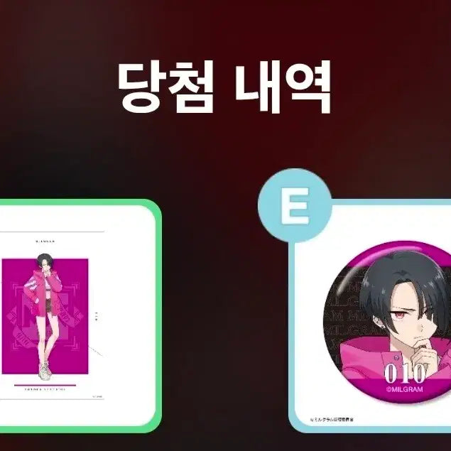 [BUNJANG] Milgram Online Animate Kuji Lottery Prize / 밀그램 milgram 온라인 애니메이트 쿠지 판매