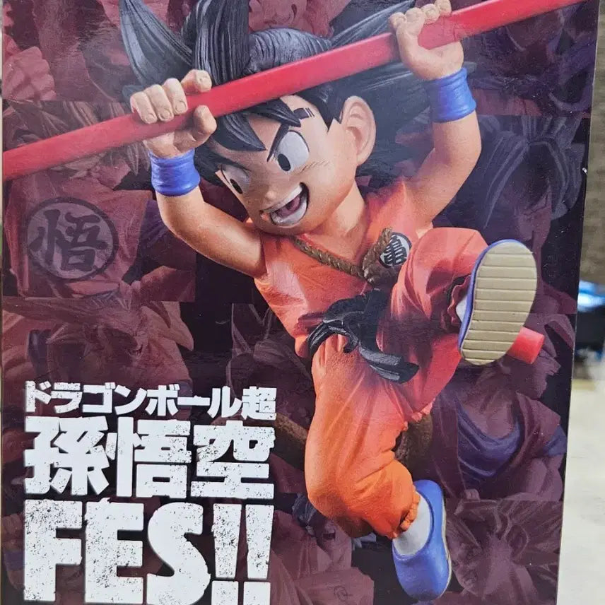[BUNJANG] Dragon Ball Super Son Goku FES! Figure by Banpresto / 드래곤볼 슈퍼 손오공 FES 피규어 반프레스토