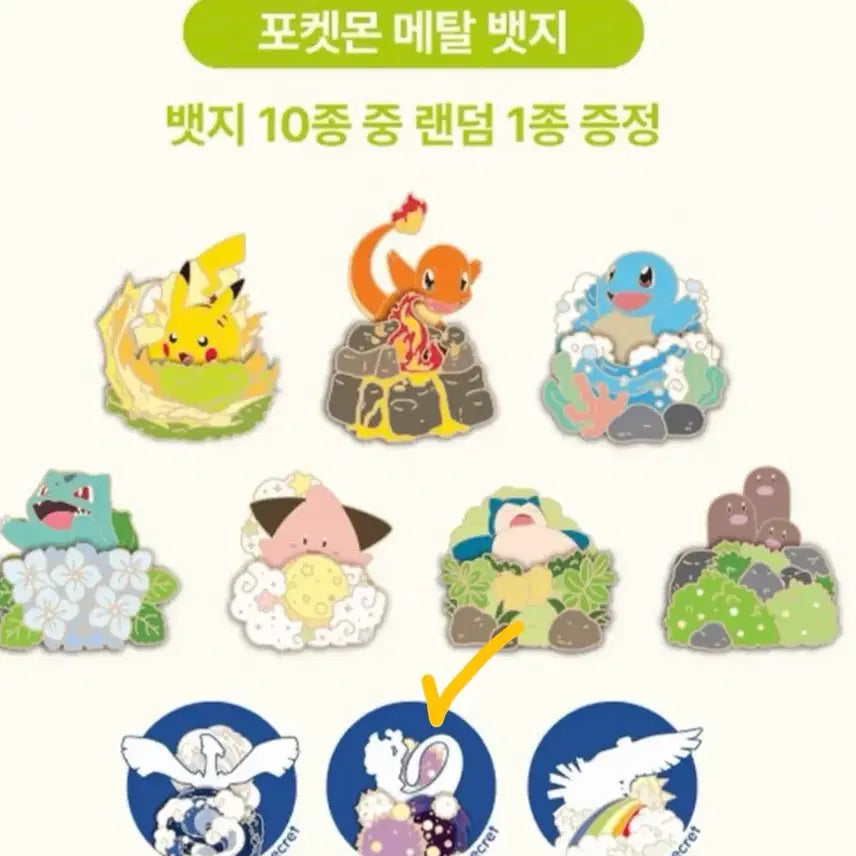 [BUNJANG] Pokemon X Isaac Toast Collaboration Mewtwo Metal Badge (Secret) / 포켓몬스터 이삭토스트 콜라보 뮤츠 포켓몬 메탈 뱃지(시크릿)