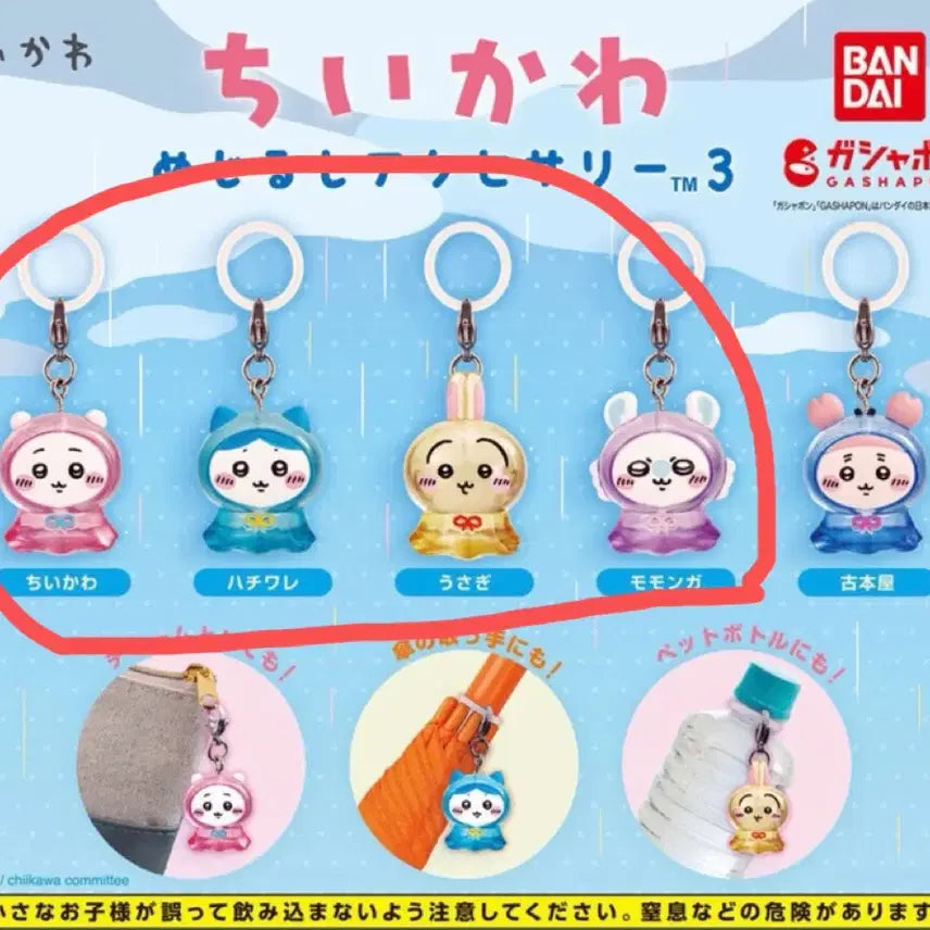 [BUNJANG] Chiikawa Mascots Set (Chii, Hachi, Usagi, Momonga) / 치이카와 메지루시 가챠 하치와레 우사기 모몽가