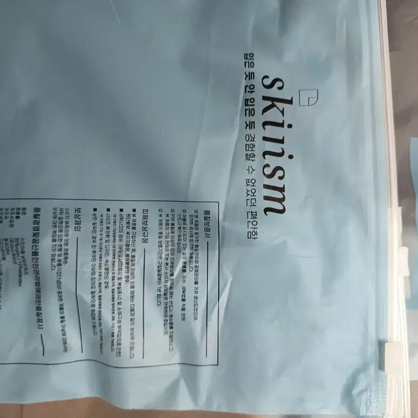 [BUNJANG] Skinism Men&
