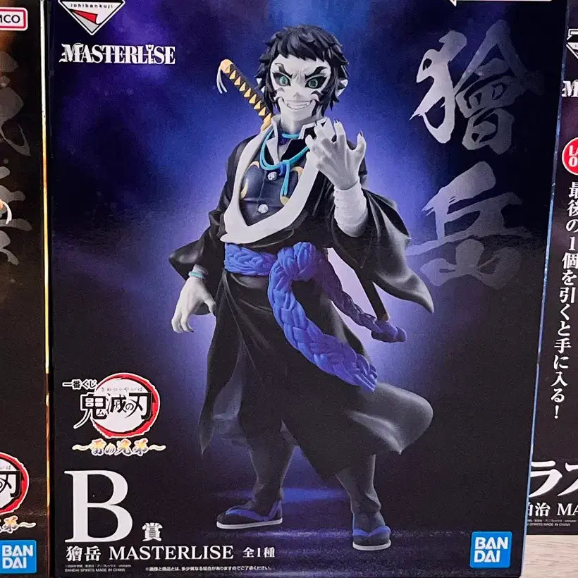 [BUNJANG] Demon Slayer Kaiigaku Figure Prize B Full Box / 귀멸의칼날 제일복권 B상 카이가쿠 풀박 급처 상태 최상