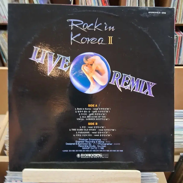 [BUNJANG] Rock in Korea II Live Remix LP / 희귀 소장가치 LIVE REMIX 락인코리아 II LP 할인