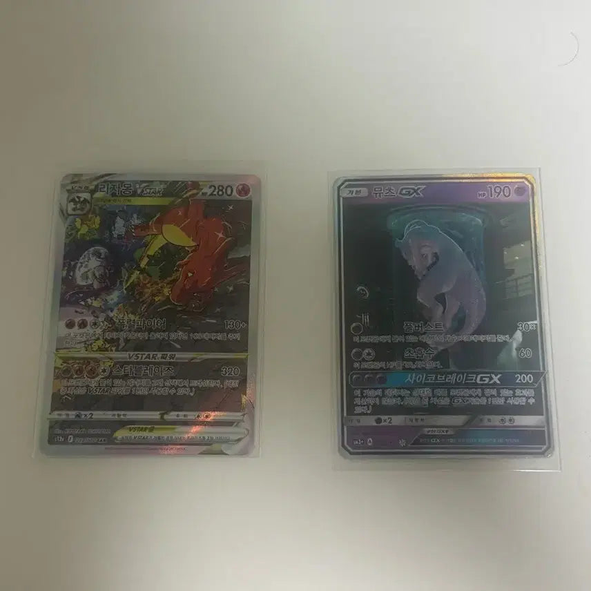 [BUNJANG] Pokemon TCG Charizard Vstar SAR &amp; Mewtwo GX Lab Cards / 포켓몬카드 실험실 뮤츠 GX / 리자몽 Vstar sar 카드