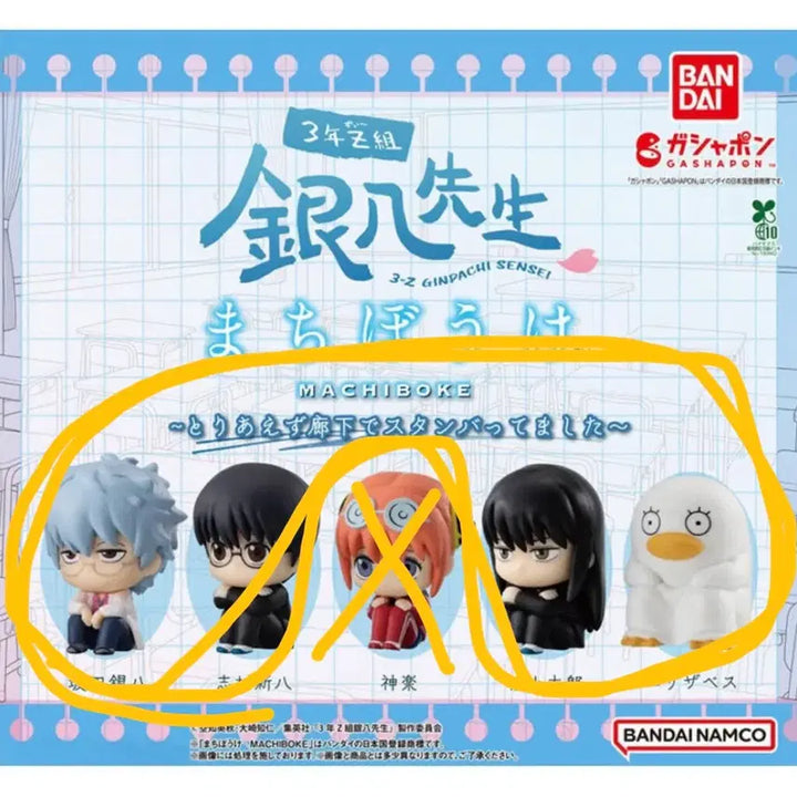 [BUNJANG] Gintama Gintoki Shinpachi Katsura Elizabeth Machiboke Figure Bundle Set / (미개봉일괄) 은혼 삼젯 마치보케 긴파치 신파치 카즈라 엘리자베스