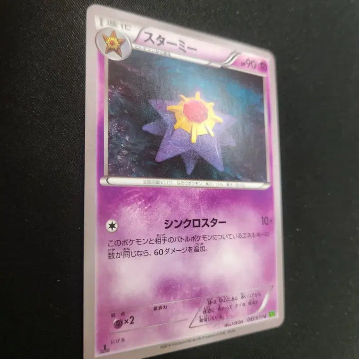 [BUNJANG] 2014 Pokemon Card Aqusta Old Card / 2014년 포켓몬 카드 아쿠스타 구형 카드 판매합니다.
