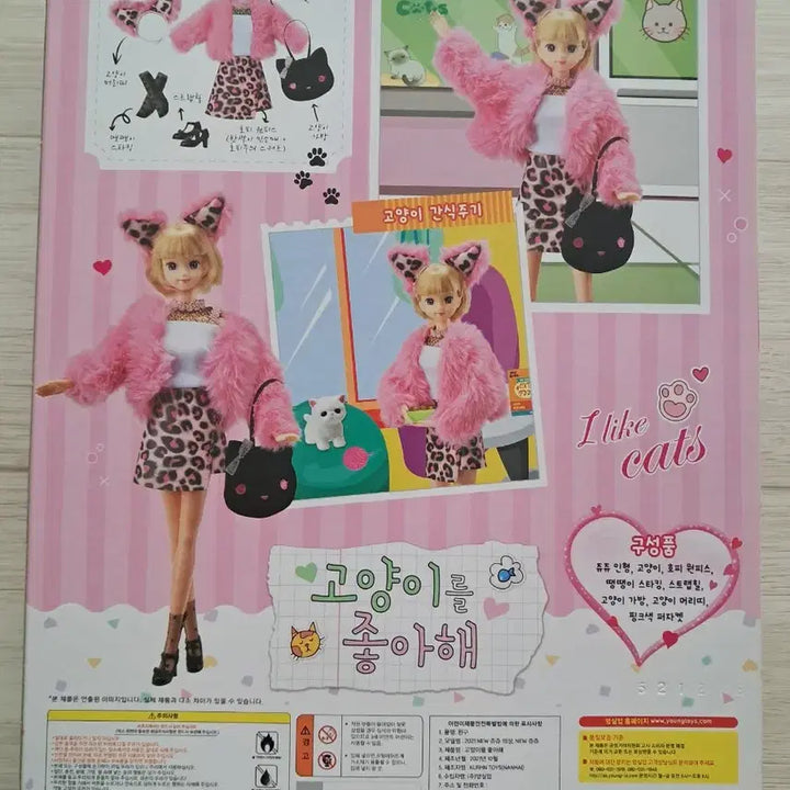 [BUNJANG] Secret Jouju "Loves Cats" Doll (Discontinued, Sealed) / 시크릿 쥬쥬 고양이를 좋아해 인형 (단종, 미개봉)