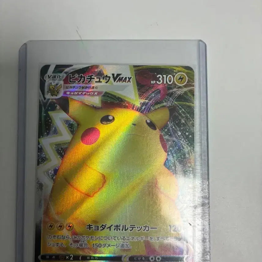 [BUNJANG] Pikachu VMAX Standard Edition / 피카츄 vmax일판