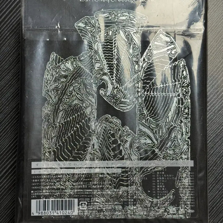 [BUNJANG] Zutomayo Kusare Gin Deluxe Limited Edition First Press / 즛토마요 구사레 강 디럭스 초회한정반