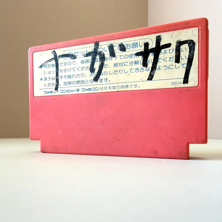 [BUNJANG] Nintendo Famicom Takahashi Meijin no Bugutte Honey Game Cartridge / 닌텐도 패미컴다카하시 명인의 버그테 허니 알팩