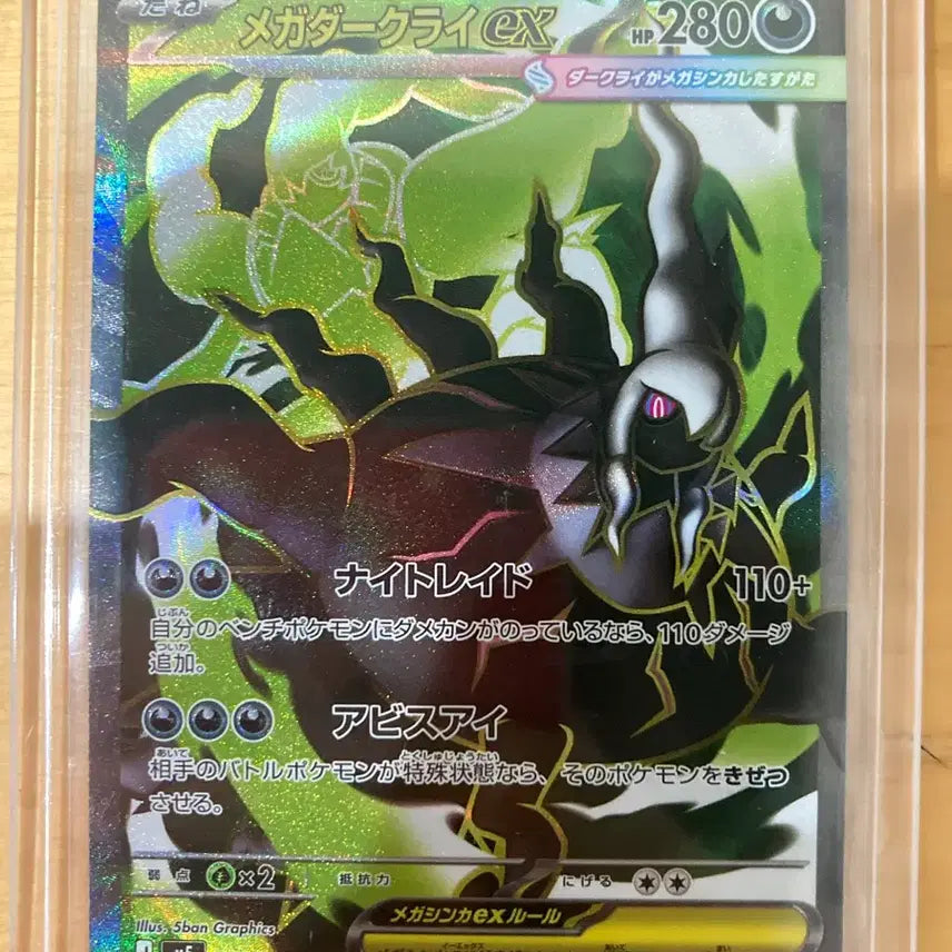 [BUNJANG] Pokemon TCG Mega Darkrai EX SR 099/081 / 포켓몬 카드 메가다크라이 EX SR 099/081
