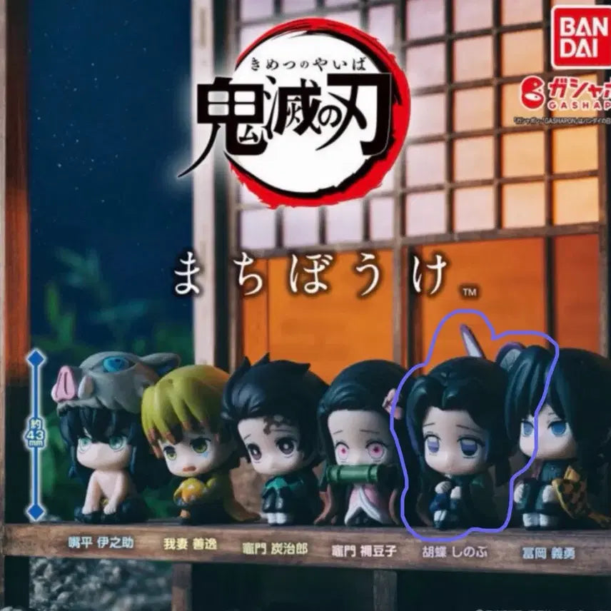 [BUNJANG] Demon Slayer Kochou Shinobu Machiboke Figure (Sealed) / 교환/판매) 귀멸의칼날 마치보케 피규어 가챠 쿄초우 시노부 미개봉