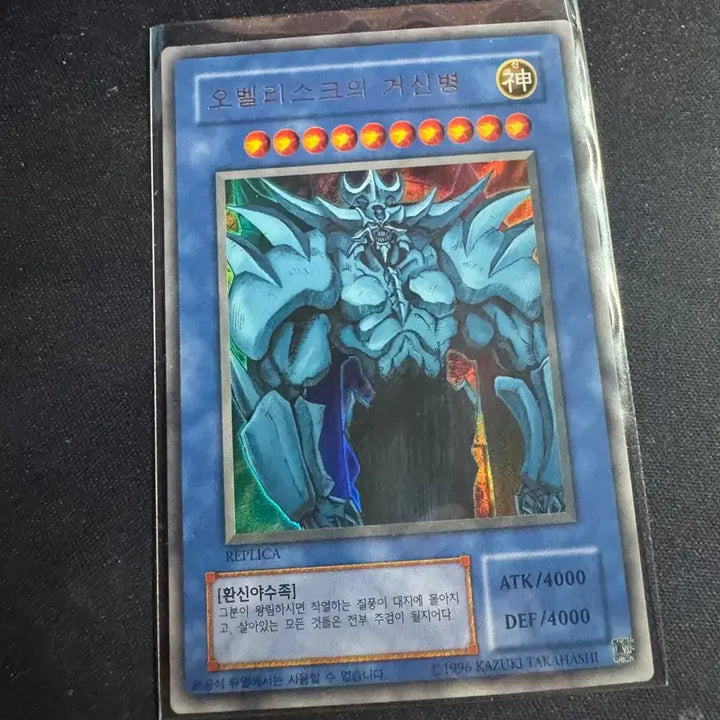 [BUNJANG] Yu-Gi-Oh! Three Egyptian God Cards Set / 유희왕 삼환신 세트 팔아용