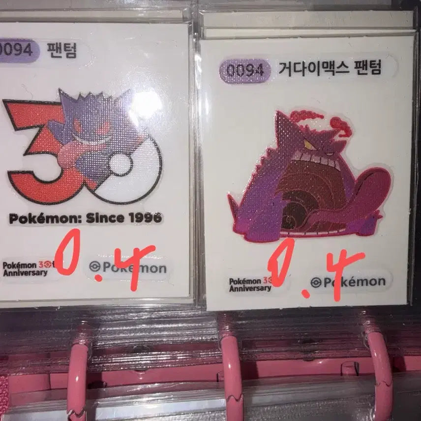 [BUNJANG] Pokemon 30th Anniversary Sticker Collection / 포켓몬 30주년 띠부씰 교환/판매