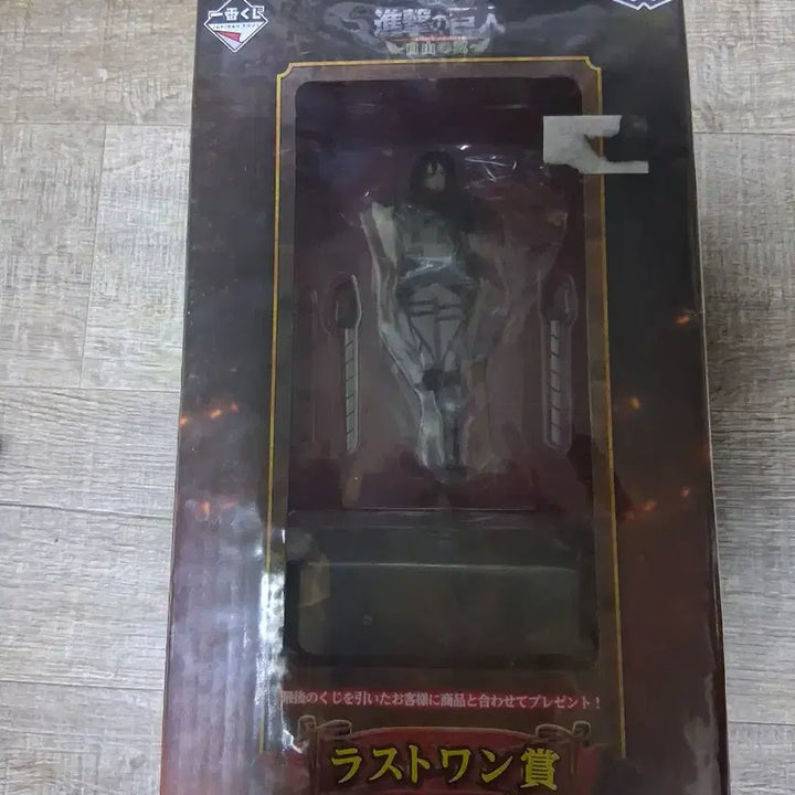 [BUNJANG] Banpresto Attack on Titan Mikasa Ackerman Last One Prize Figure / 반프레스토 진격의 거인 미카사 피규어 라스트원상