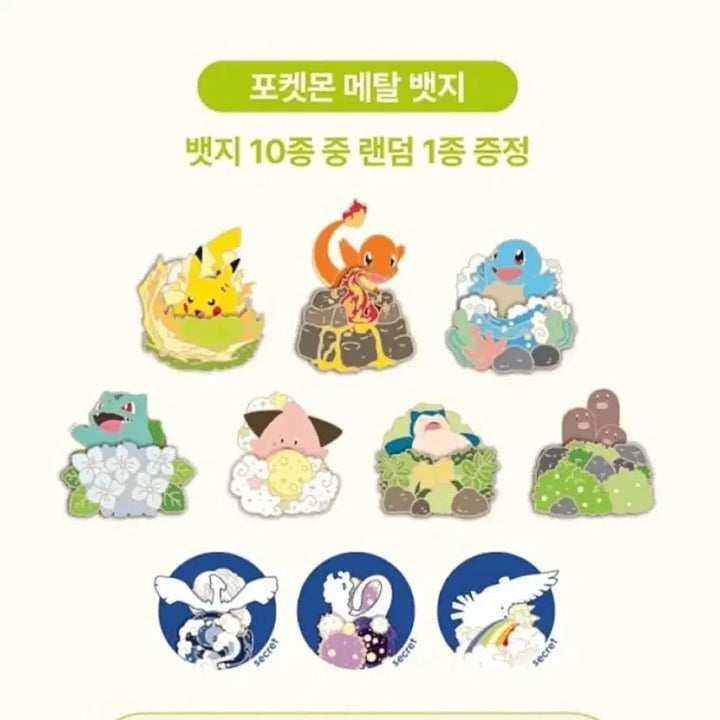 [SOLD OUT] 이삭토스트 포켓몬 뱃지 2종 일괄판매