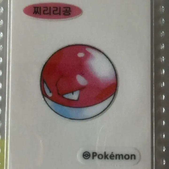 [BUNJANG] Sealed Pokemon 30th Anniversary Special Sticker - Chirearon / 미개봉) 포켓몬 30주년 스페셜띠부씰 찌리리공