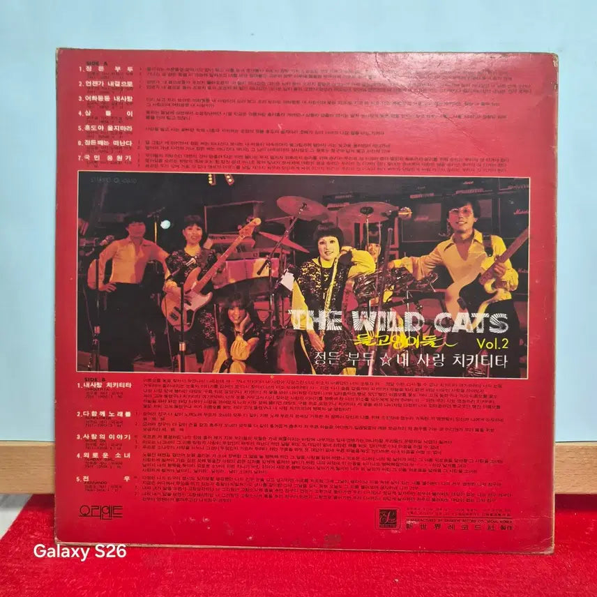 [BUNJANG] The Stray Cats 2nd Album LP "Jeongdeun Boodo" / 들고양이들 2집 LP 음반  "정든 부두"  5121
