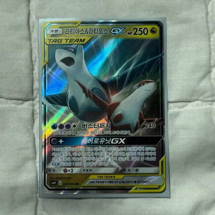[BUNJANG] Pokemon Card Latias &amp; Latios GX / 포켓몬카드 라티아스&amp;라티오스 GX카드